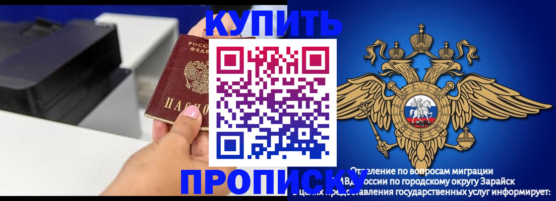 прописка законно в Кукморе