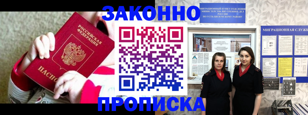 прописка регистрация в Кукморе