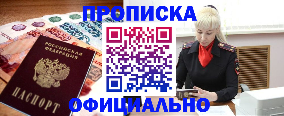 прописка поиск в Кукморе