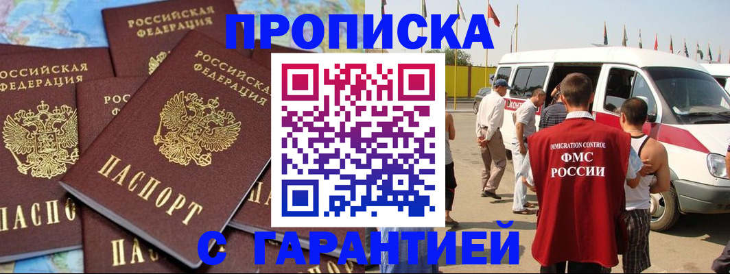 временная регистрация законно в Кукморе