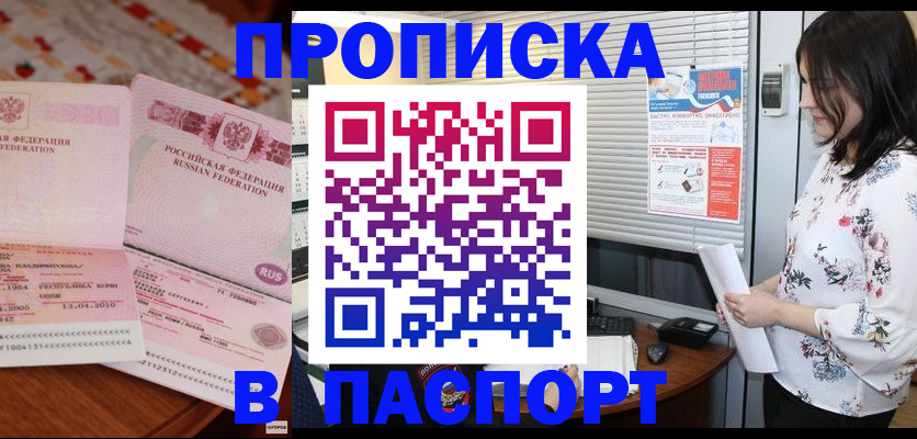 прописка гарантия в Кукморе