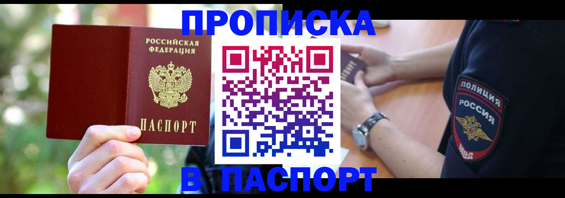 пропишу в квартире в Кукморе