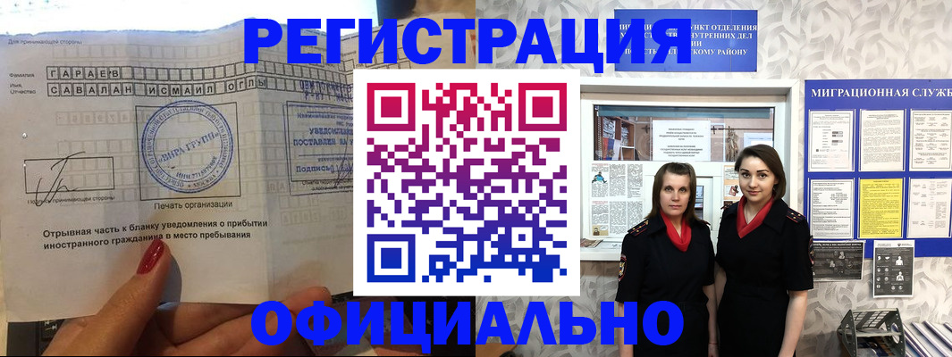 временная регистрация 2025 в Кукморе