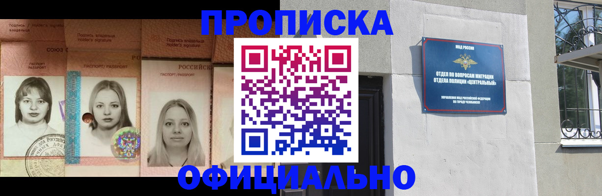 прописка для школы в Кукморе