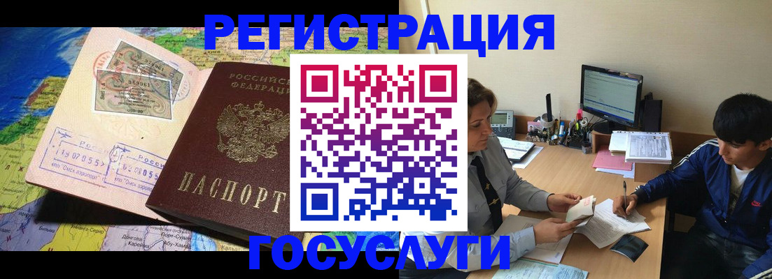 временная регистрация в Кукморе