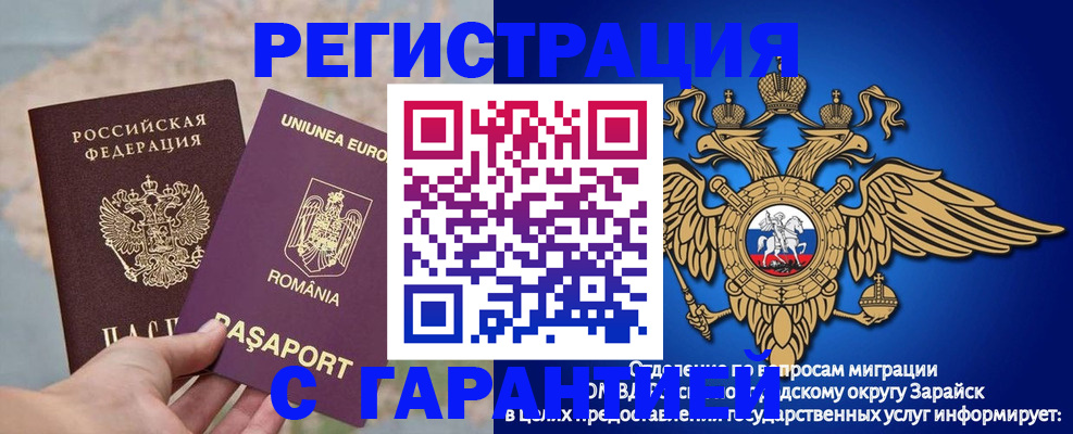 купить прописку в Кукморе